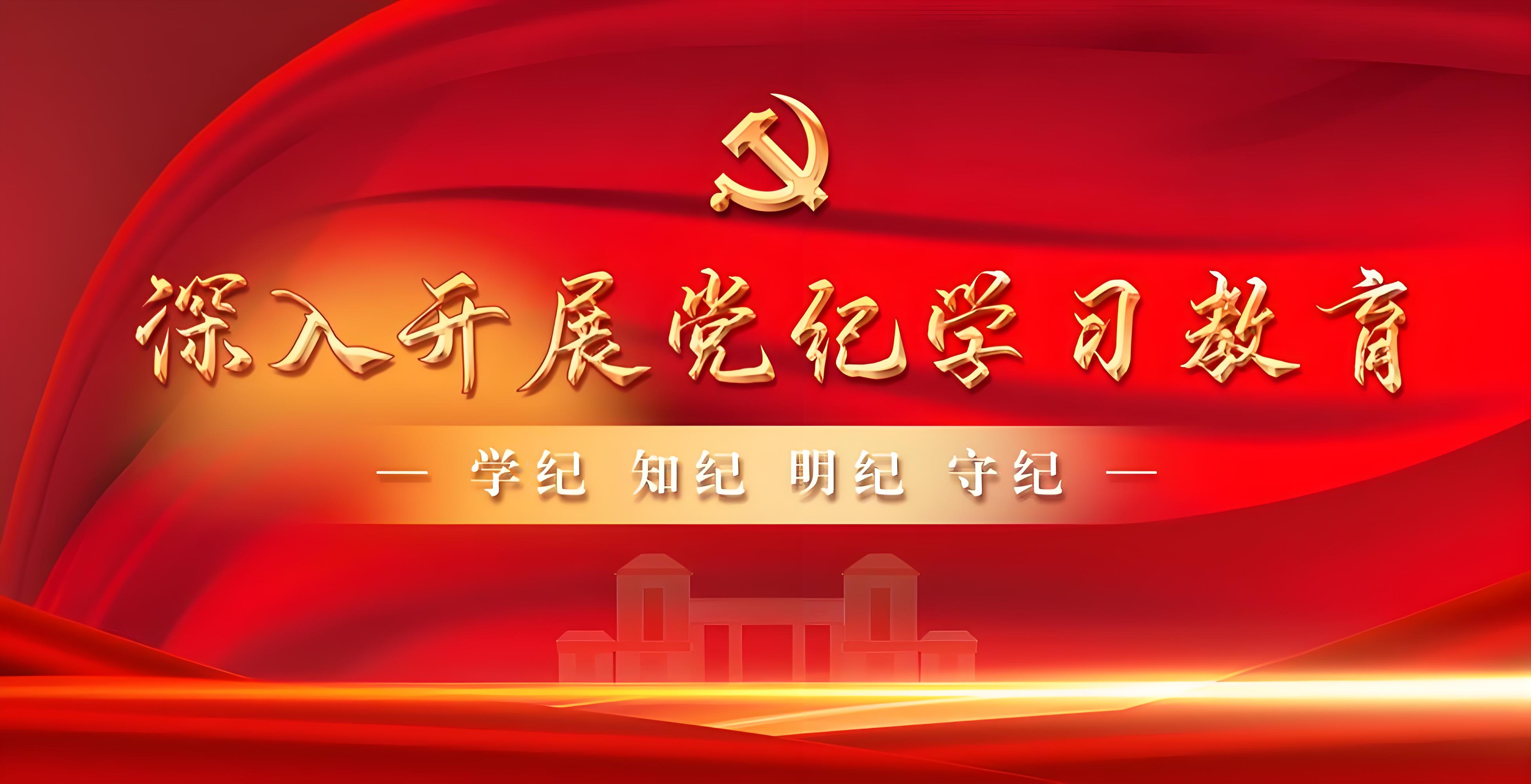 《习近平关于加强党的作风建设论述摘编》  第七章 坚持正风肃纪反腐相贯通