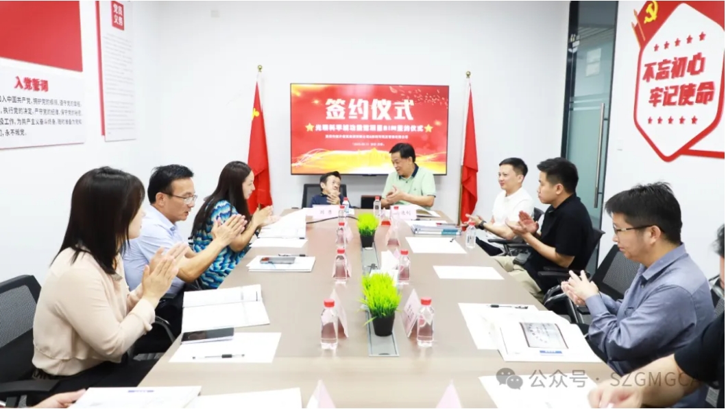党建红心引领科技匠心 企协共筑产业生态标杆——光明科学城功能馆项目BIM签约见证残障工程师与建筑企业协同创新